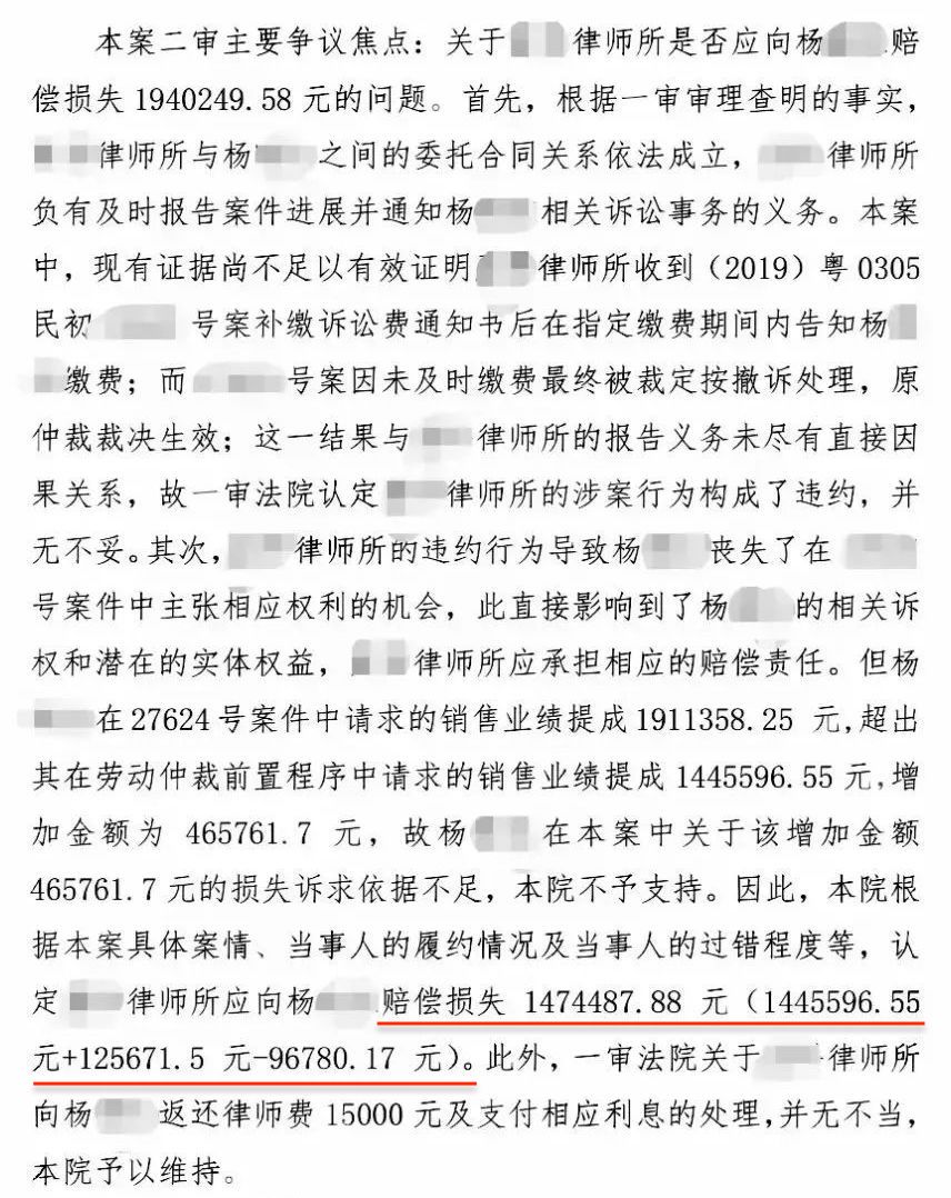 深圳中院民事判決書