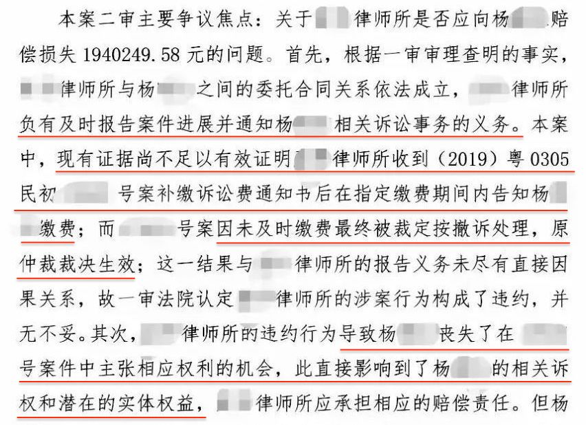 深圳中院民事判決書